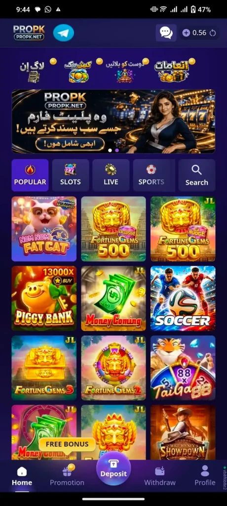 PROPK APK